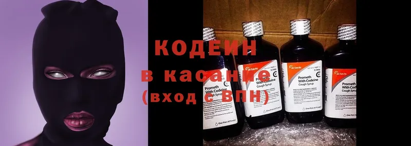 ссылка на мегу рабочий сайт  Бакал  Кодеин Purple Drank 