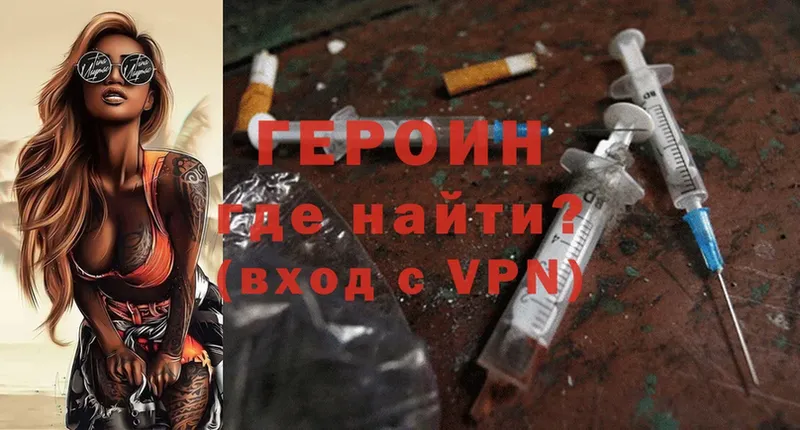 Героин Heroin  Бакал 