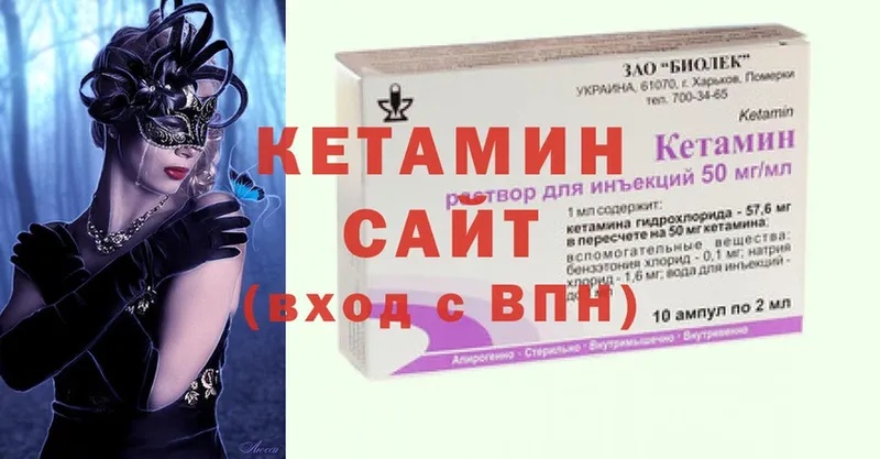 КЕТАМИН ketamine  купить наркоту  Бакал 